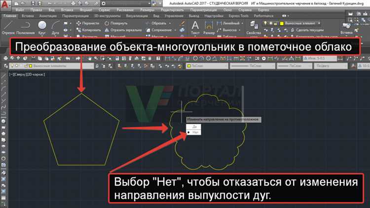 Как открыть облако точек в автокаде