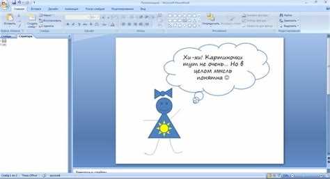 Где находится панель рисования в интерфейсе PowerPoint 2007