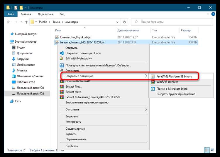 Открытие директории Java в проводнике Windows