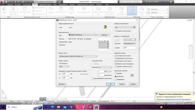 Изменение свойств PDF объекта в AutoCAD 2017
