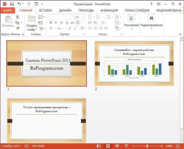 Открытие PowerPoint через ярлык на рабочем столе