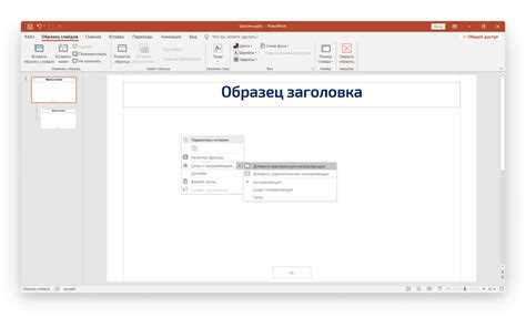 Как открыть powerpoint на windows 10