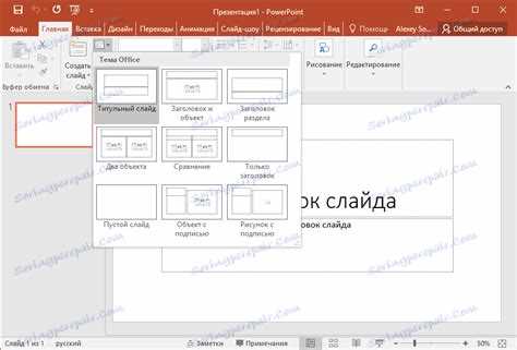 Как использовать сочетания клавиш для быстрого запуска PowerPoint