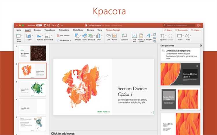 Поиск PowerPoint с помощью функции поиска в Windows 7
