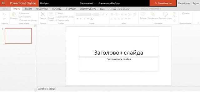 Проверка совместимости версии PowerPoint с файлом pptx