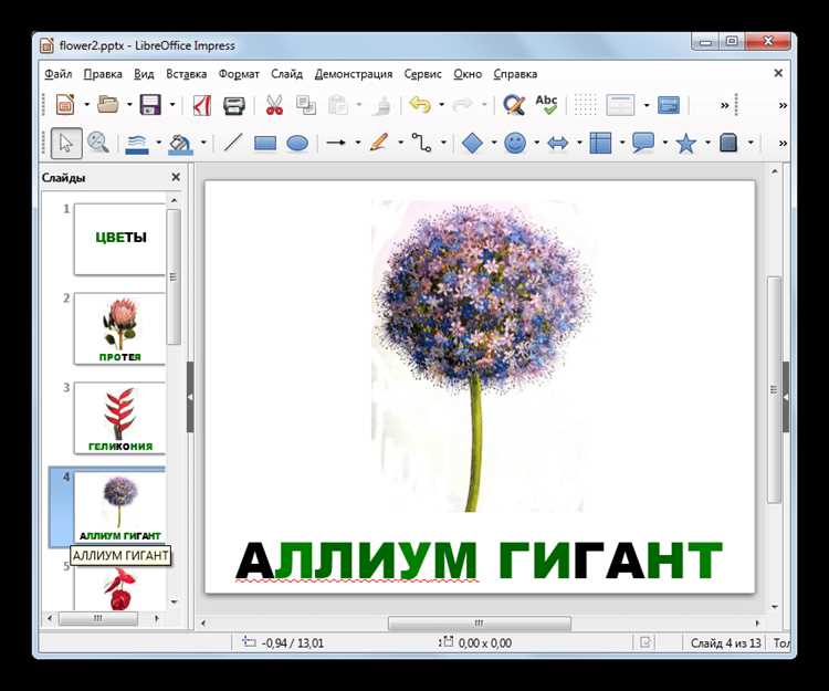 Как открыть PPTX файл на мобильных устройствах