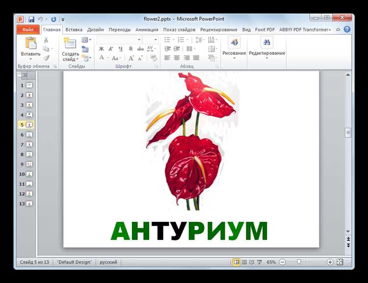 Как открыть презентация microsoft powerpoint pptx