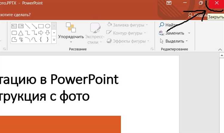 Как открыть презентацию без powerpoint