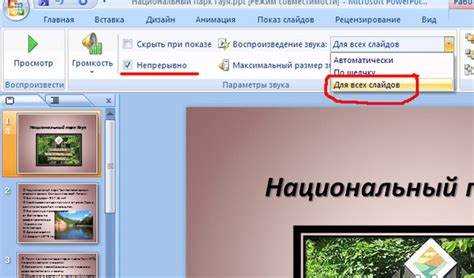 Переключение между слайдами на полном экране