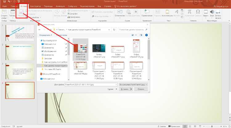 Как открыть презентацию на весь экран в powerpoint