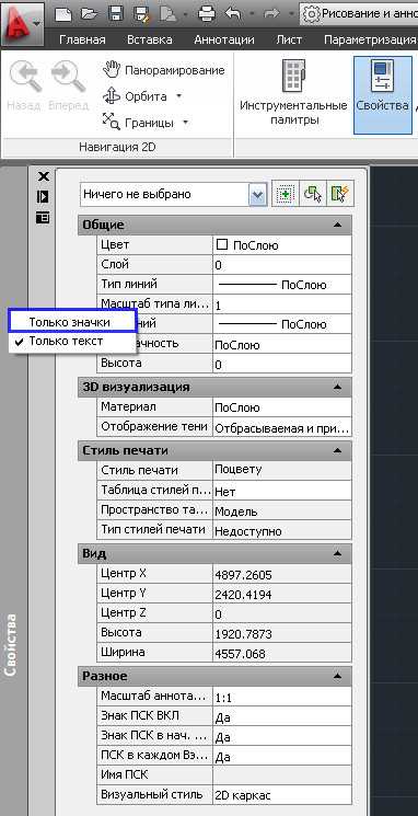 Сохранение чертежа с SHP-данными в формате DWG