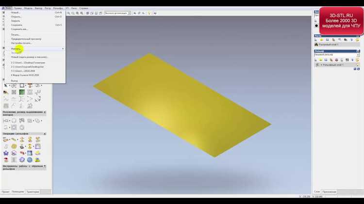 Выбор правильной версии AutoCAD для работы с STL