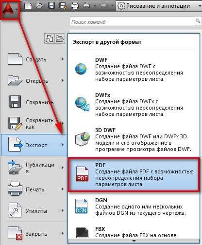 Как открыть в автокаде пдф