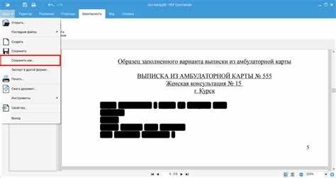 Использование команды PDFIMPORT для добавления документа