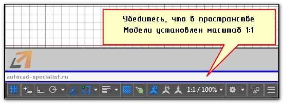 Проверка точности масштабирования и возможные ошибки