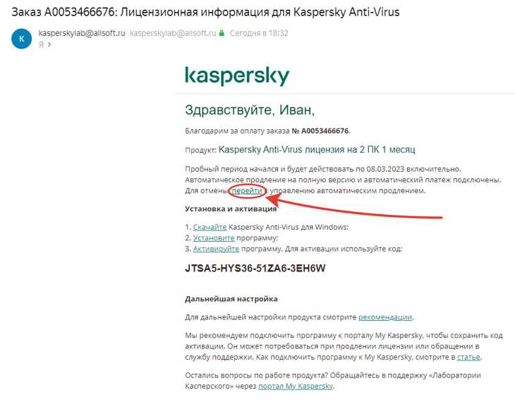 Как отменить автопродление wix