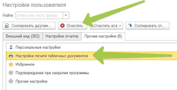 Как найти документы, в которых запланирована печать этикеток