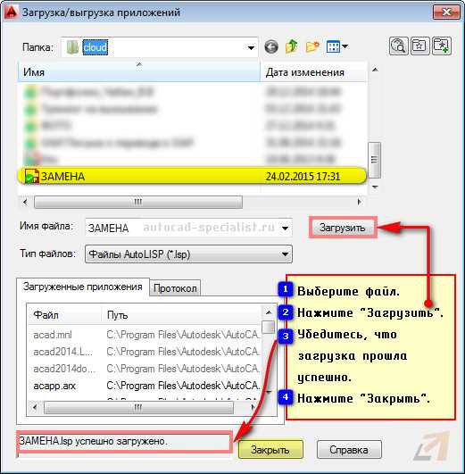Использование команды 