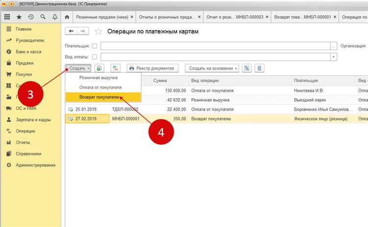 Как найти и идентифицировать документ возврата в 1С