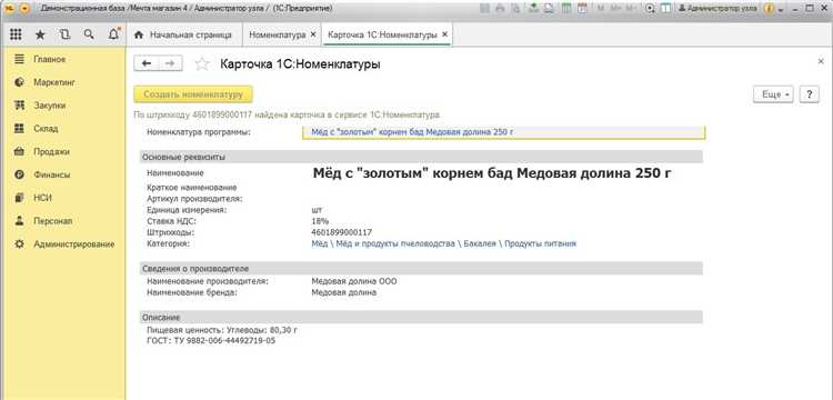 Настройка отображения реквизита 