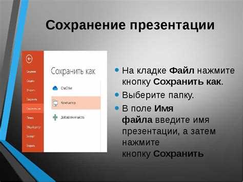 Изменение параметров окна PowerPoint для размещения слайдов слева