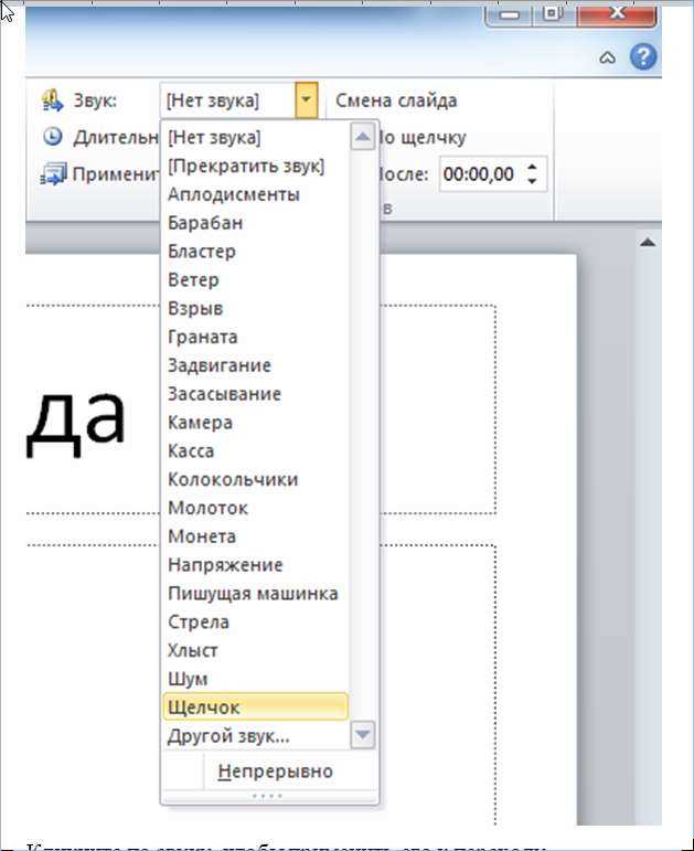Переход в режим 