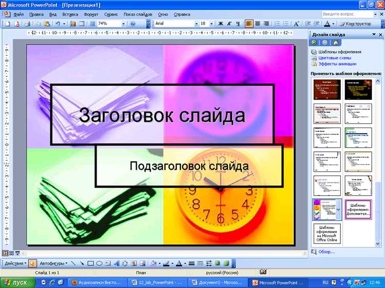 Включение вертикальной панели миниатюр слайдов
