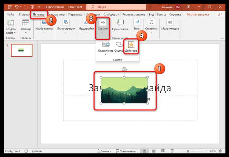 Как отобразить слайды слева в powerpoint