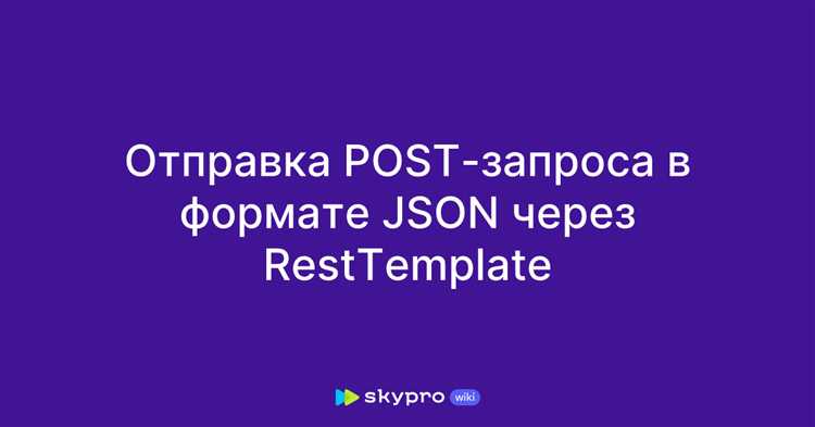 Тестирование POST запроса с помощью локального сервера