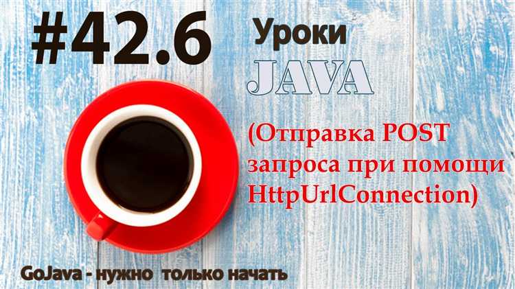 Отправка JSON-данных в теле запроса