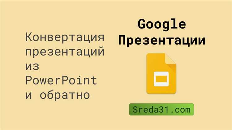 Что делать, если получатель не может открыть файл PowerPoint