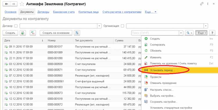Назначение и применение даты входящего документа при позднем поступлении