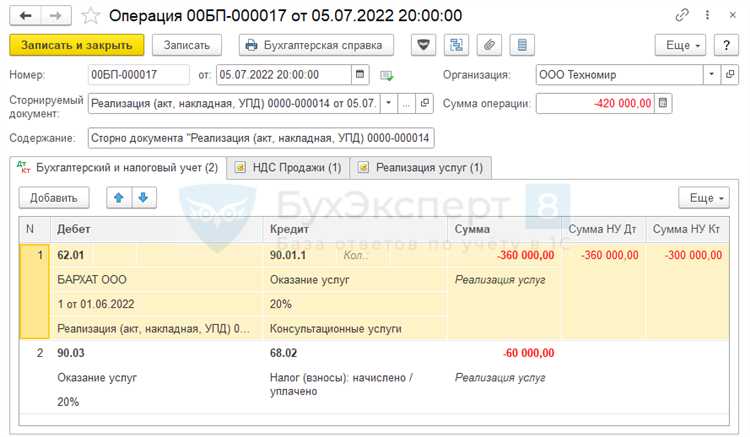 Как отразить опоздавшие документы в 1с