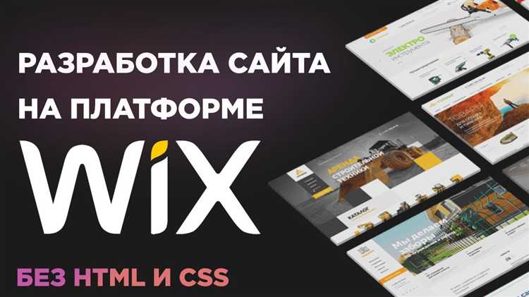 Настройка мобильной версии сайта в редакторе Wix