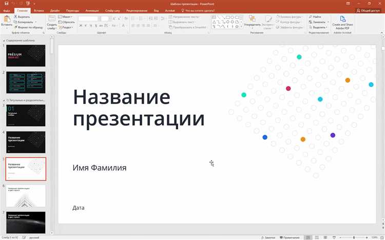 Как вставить изображения и графику в слайд-шоу