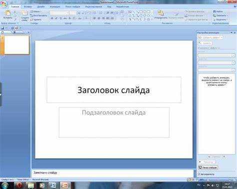 Как изменить порядок слайдов в презентации