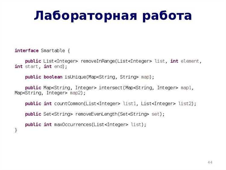 Как избежать ошибок при сортировке коллекций с дубликатами