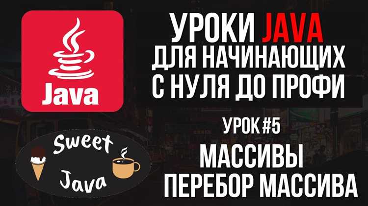 Как отсортировать массив по убыванию java