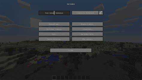 Настройка параметров для работы с модами и сервером Minecraft