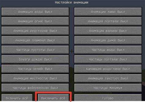 Использование аргументов для ограничения FPS в Minecraft