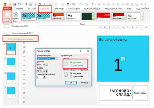 Как отзеркалить изображение в powerpoint