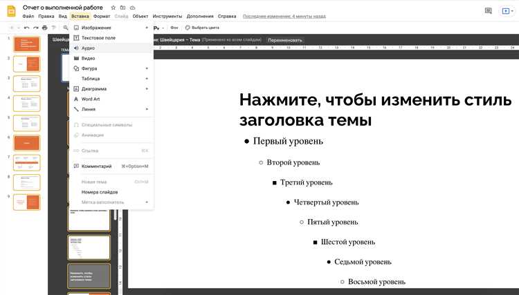 Запись и синхронизация голоса с слайдами