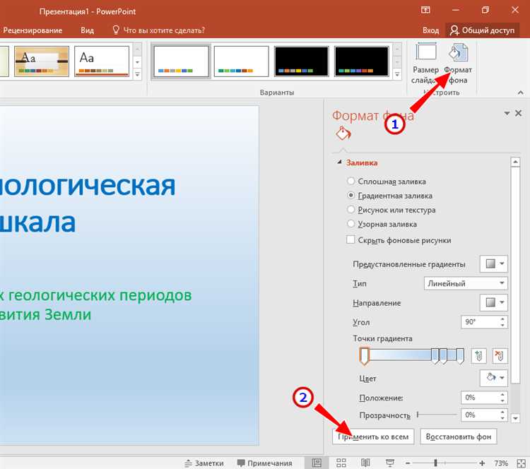 Импорт заранее записанных аудиофайлов в презентацию