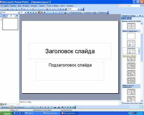 Решение проблем с печатью PowerPoint-файлов на Mac