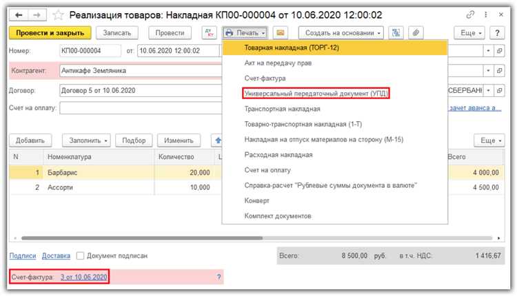 Как настроить предварительный просмотр перед печатью в 1С