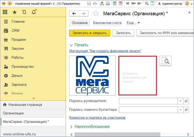 Как устранить ошибки при печати документов в 1С