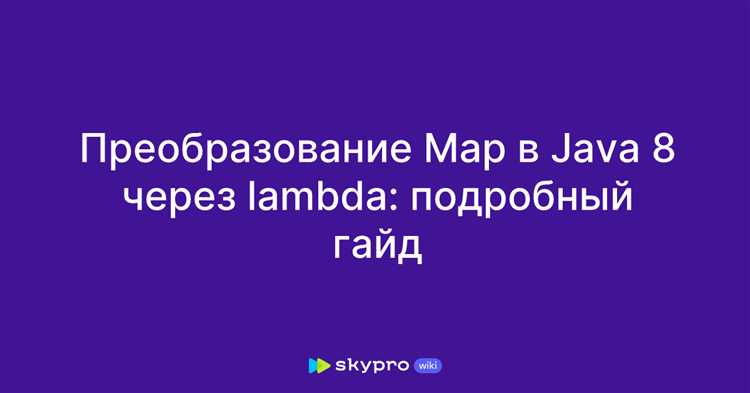 Как перебрать map java