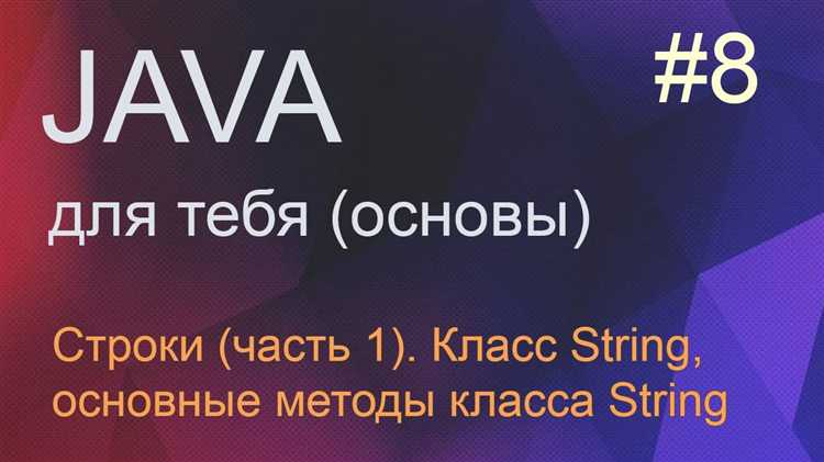 Как перебрать строку в java