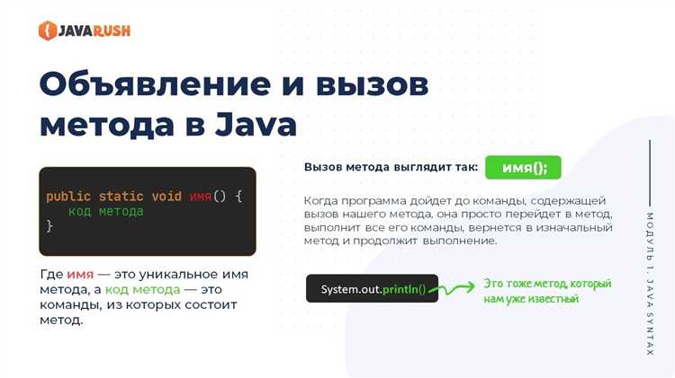 Как передача объектов влияет на работу с коллекциями