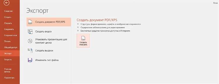 Обработка графики и текста после конвертации